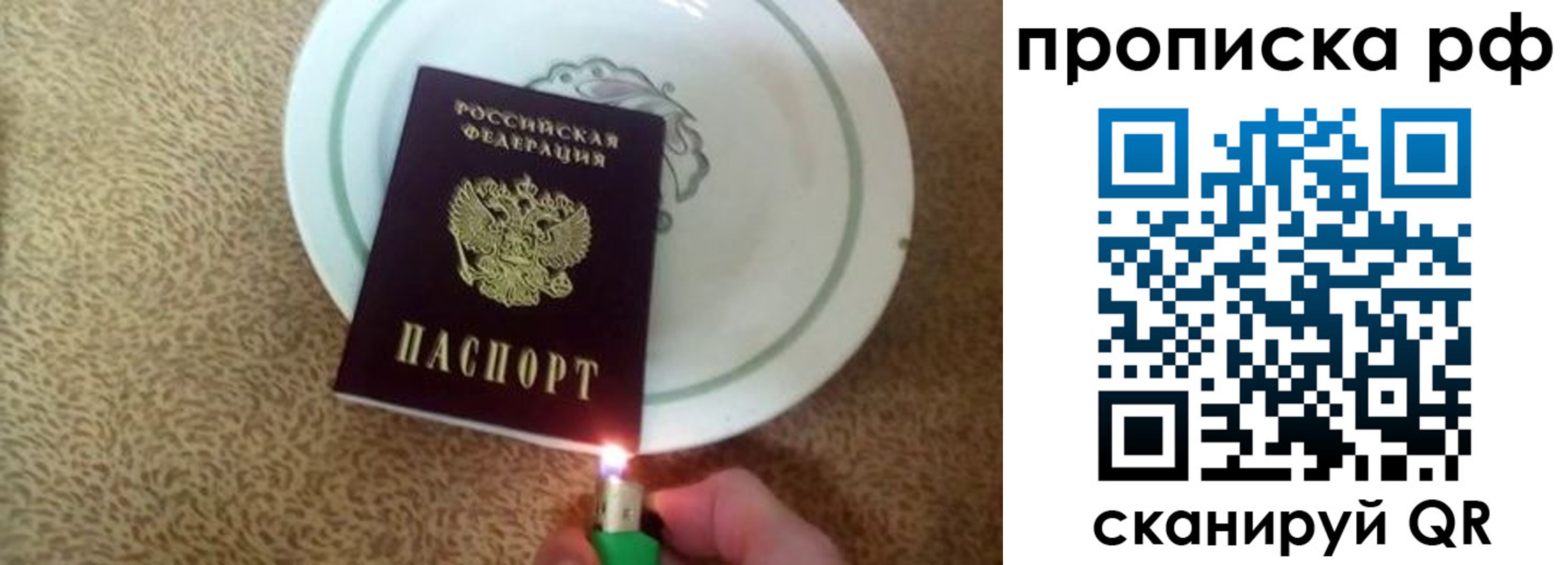 прописка в квартире в Североуральске