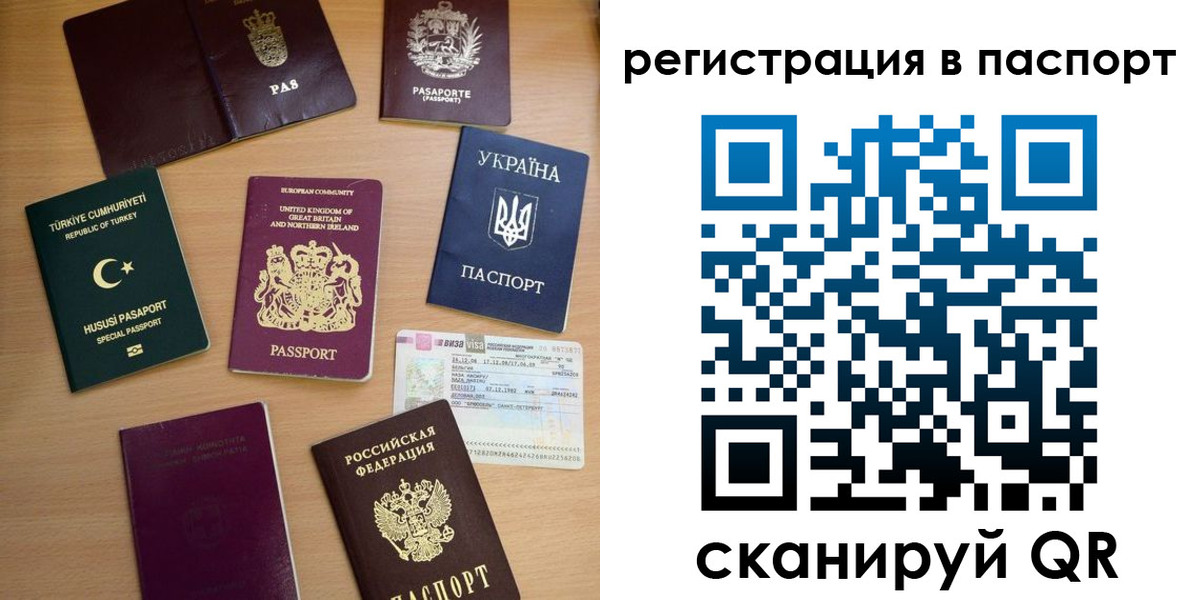 миграционный учет в Североуральске