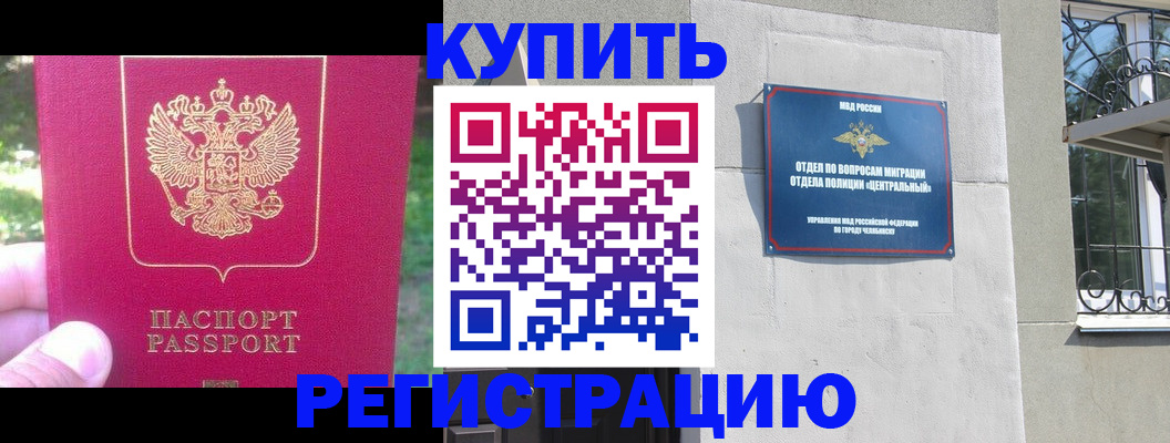 где прописаться в Североуральске