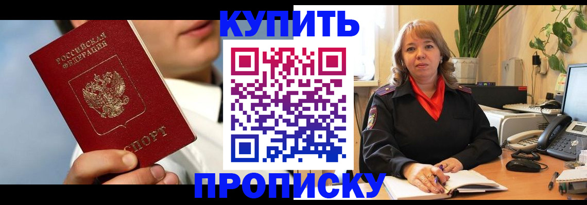 временная регистрация 2025 в Североуральске