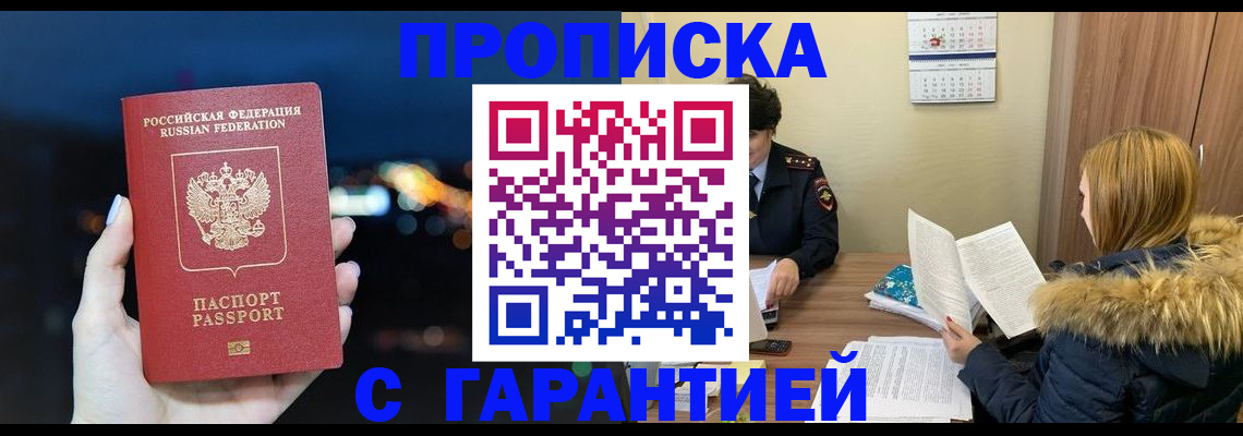 временная регистрация 2025 в Североуральске