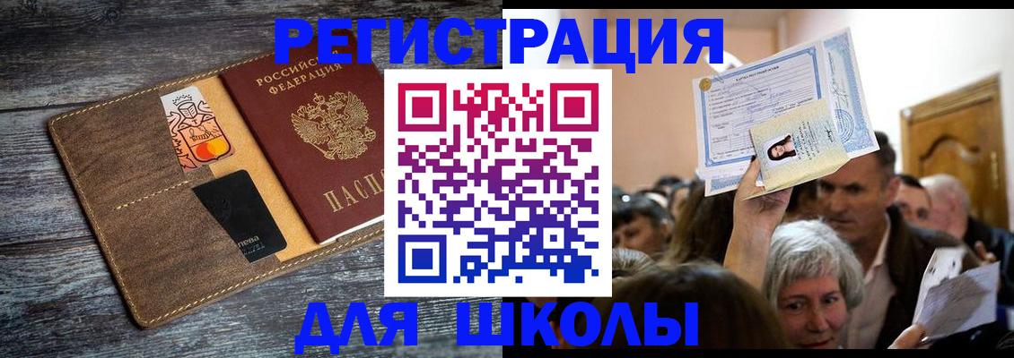 временная регистрация адрес в Североуральске