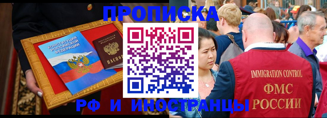 временная прописка в Североуральске