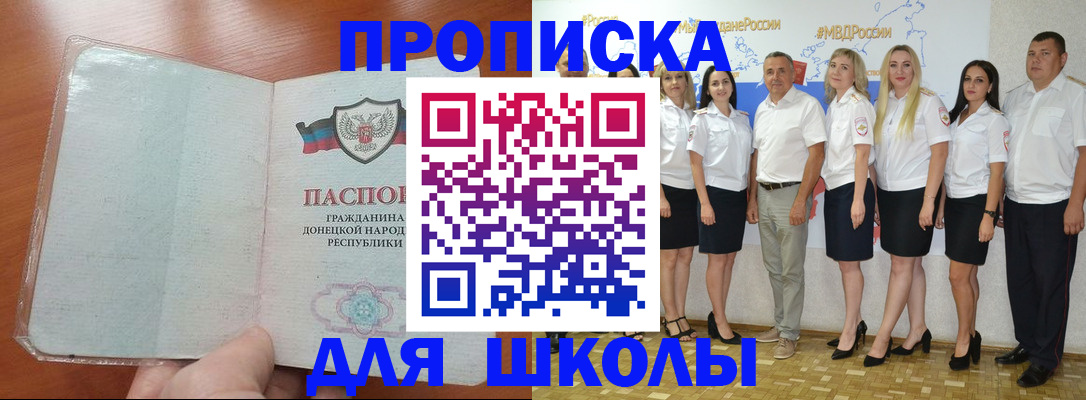 временная регистрация купить в Североуральске